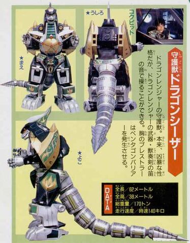 File:Zyu-sz-dragonceasar.jpg