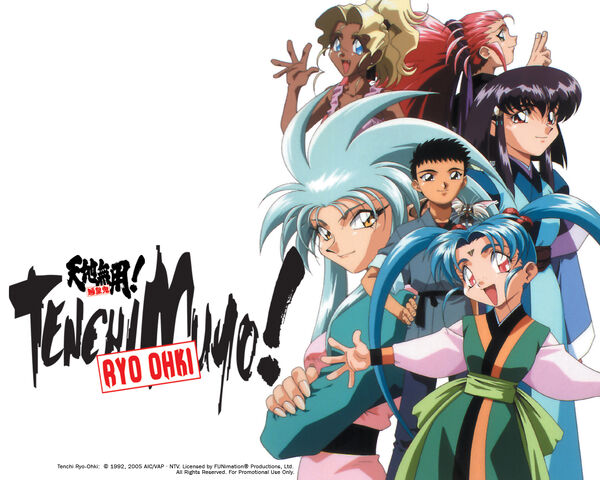 File:Tenchi Muyo Logo.jpg