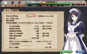 20150317-191806 GeneralPaps