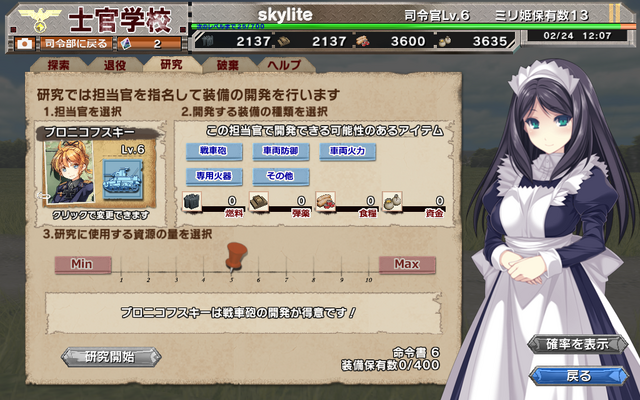 File:Craft item.png