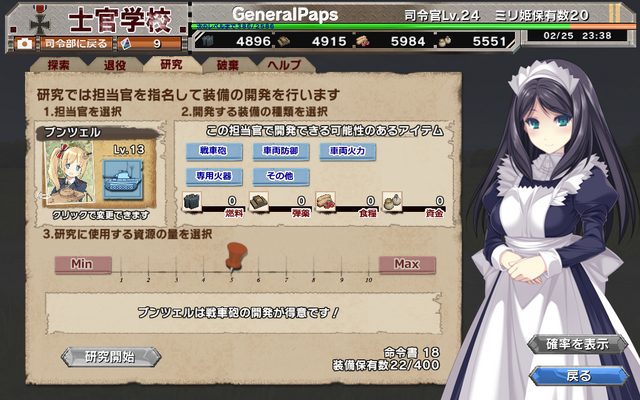 File:20150225-233835 GeneralPaps.png