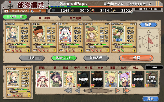 File:20150225-171623 GeneralPaps.png