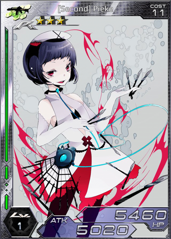 File:(Second) Pieke 1.png