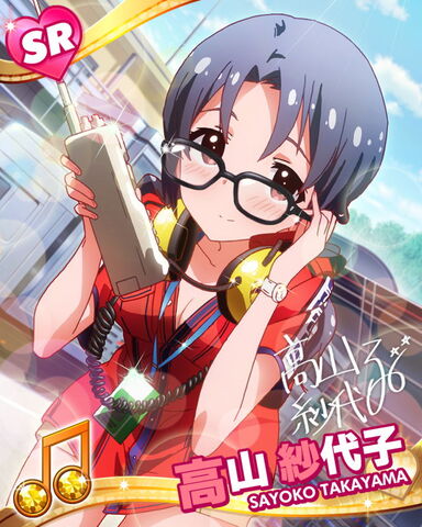 File:Sayoko SR2.jpg