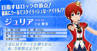 File:Julia profile.png