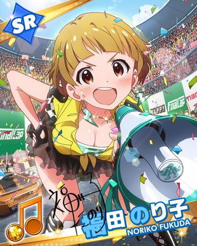 File:Noriko SR1.jpg