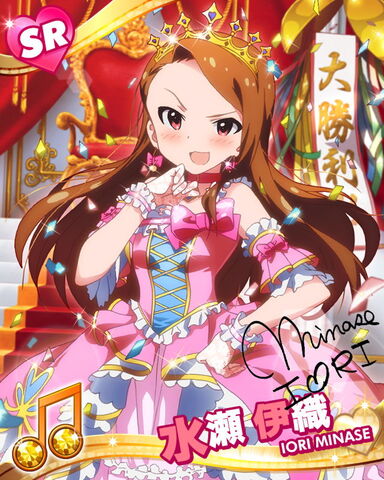 File:Iori SR3.jpg