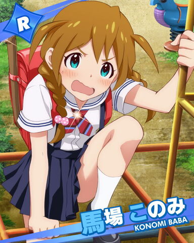 File:Konomi R2.jpg