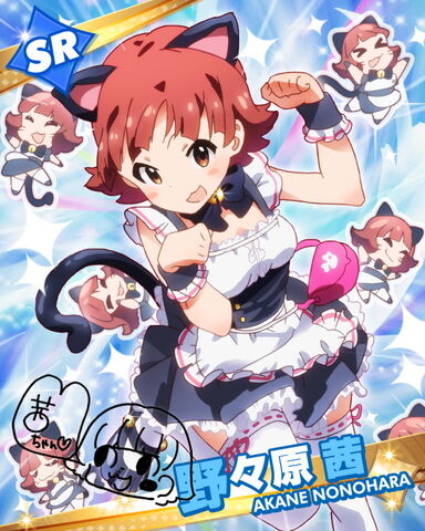 File:Akane SR.jpg