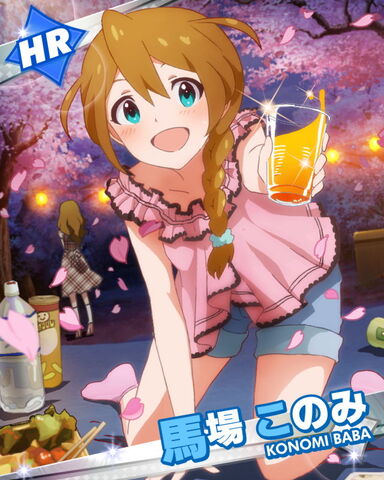 File:Konomi HR.jpg