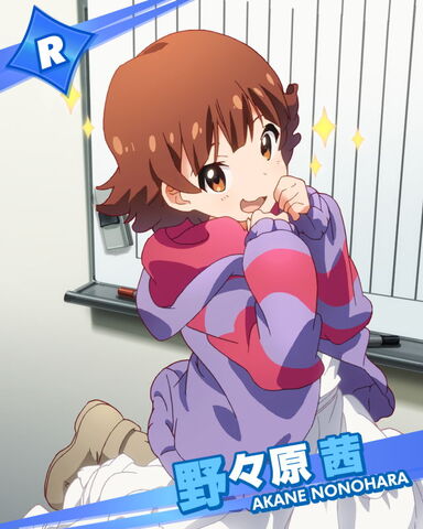 File:Akane R.jpg