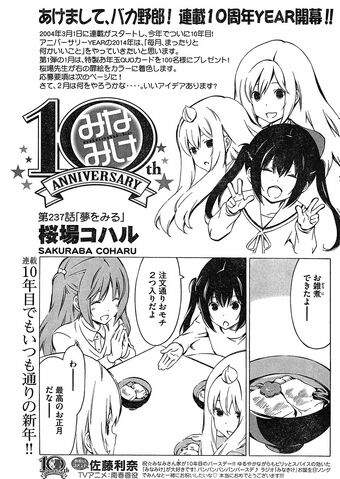 File:Minami-ke Manga Chapter 237.jpg