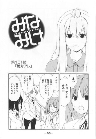 File:Minami-ke Manga Chapter 151.jpg