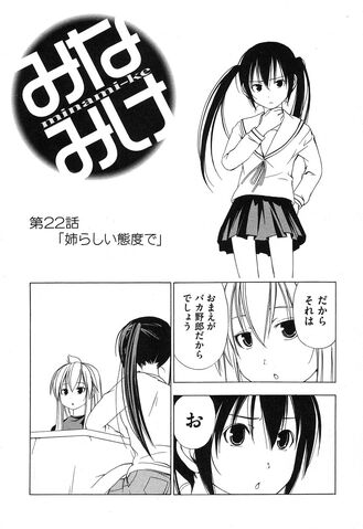 File:Minami-ke Manga Chapter 022.jpg