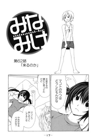 File:Minami-ke Manga Chapter 062.jpg