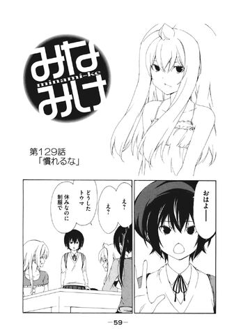 File:Minami-ke Manga Chapter 129.jpg