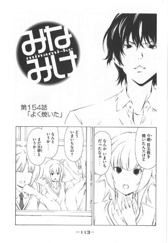 File:Minami-ke Manga Chapter 154.jpg