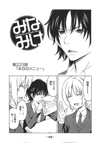 File:Minami-ke Manga Chapter 223.jpg