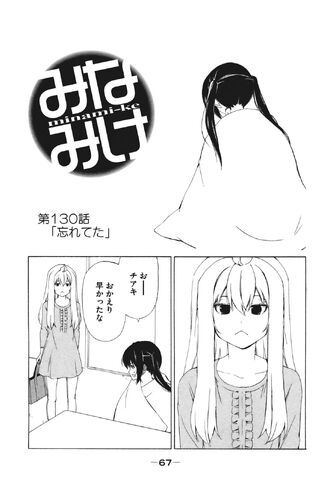 File:Minami-ke Manga Chapter 130.jpg