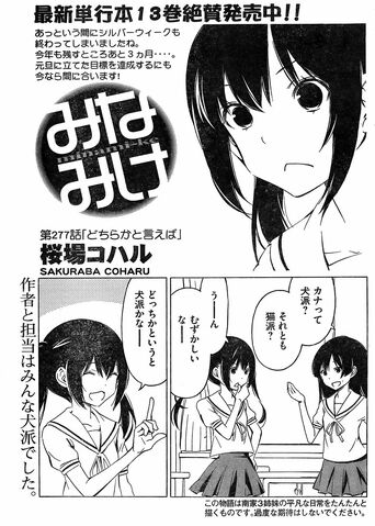 File:Minami-ke Manga Chapter 277.jpg