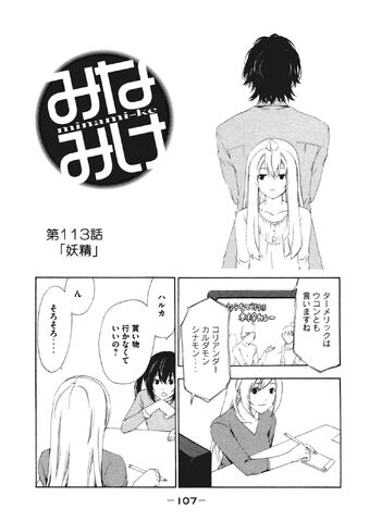 File:Minami-ke Manga Chapter 113.jpg