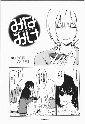 File:Minami-ke Manga Chapter 189.jpg