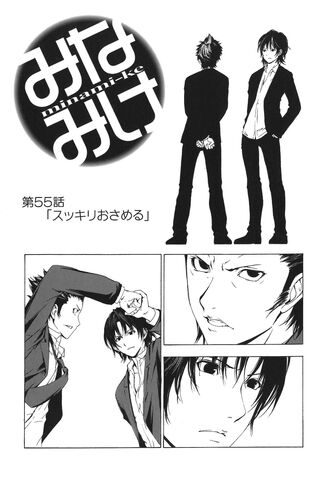 File:Minami-ke Manga Chapter 055.jpg