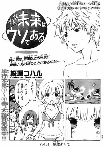 File:That Future is a Lie Manga Chapter 061.jpg