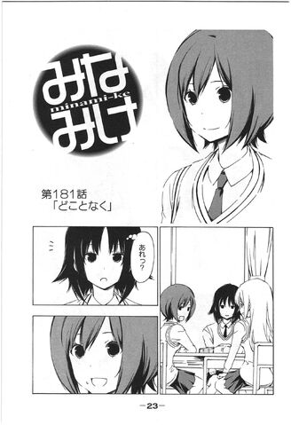 File:Minami-ke Manga Chapter 181.jpg