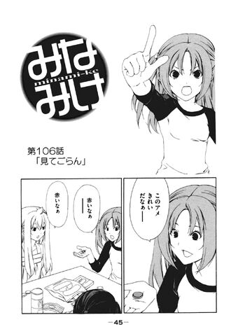 File:Minami-ke Manga Chapter 106.jpg