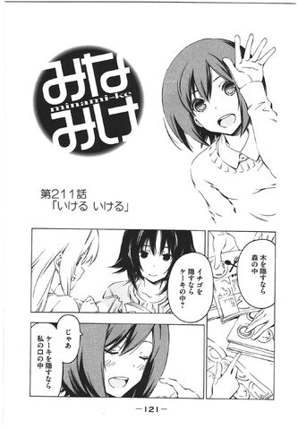 File:Minami-ke Manga Chapter 211.jpg