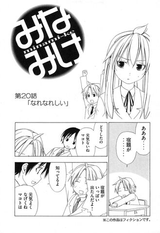 File:Minami-ke Manga Chapter 020.jpg