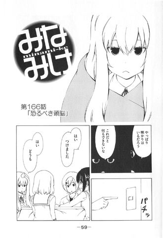 File:Minami-ke Manga Chapter 166.jpg