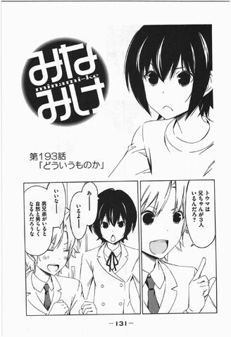 File:Minami-ke Manga Chapter 193.jpg