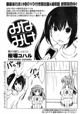 File:Minami-ke Manga Chapter 270.jpg