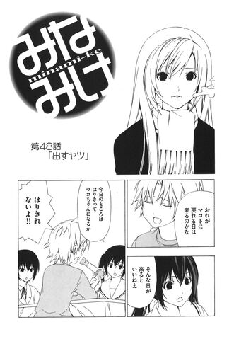 File:Minami-ke Manga Chapter 048.jpg