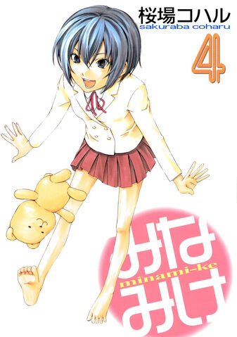 File:Minami-ke Manga v04 cover.jpg