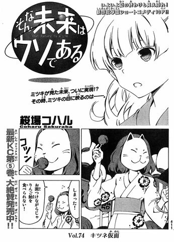 File:That Future is a Lie Manga Chapter 074.jpg