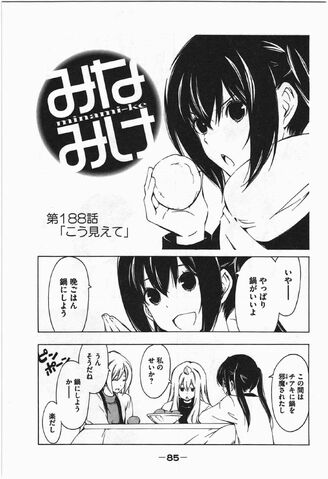 File:Minami-ke Manga Chapter 188.jpg