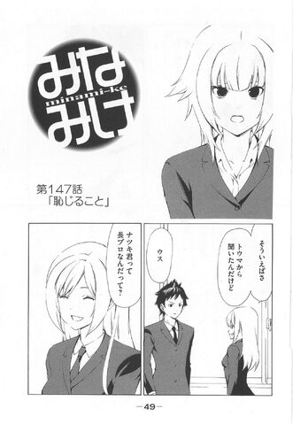 File:Minami-ke Manga Chapter 147.jpg