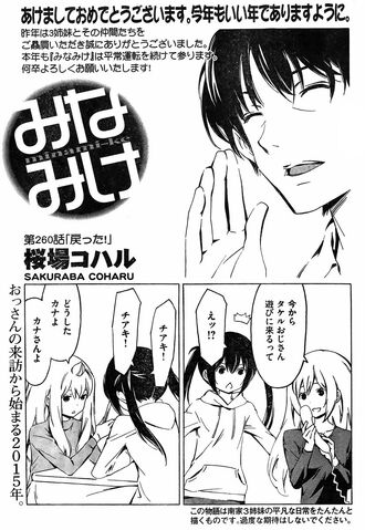 File:Minami-ke Manga Chapter 260.jpg