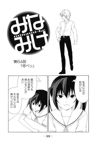 File:Minami-ke Manga Chapter 064.jpg