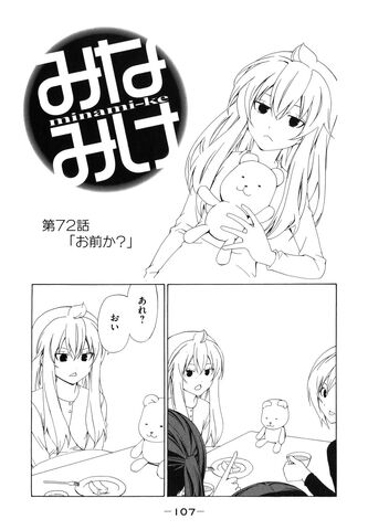 File:Minami-ke Manga Chapter 072.jpg