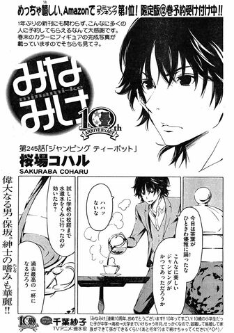File:Minami-ke Manga Chapter 245.jpg