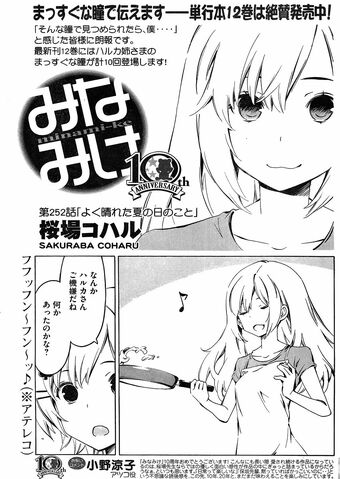 File:Minami-ke Manga Chapter 252.jpg