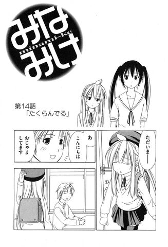 File:Minami-ke Manga Chapter 014.jpg