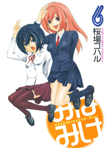 File:Minami-ke Manga v06 cover.jpg