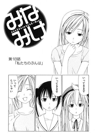 File:Minami-ke Manga Chapter 018.jpg