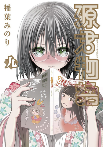 File:Volume09cover.png