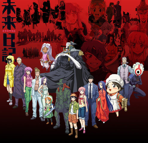 Arquivo:Mirai-Nikki.jpg